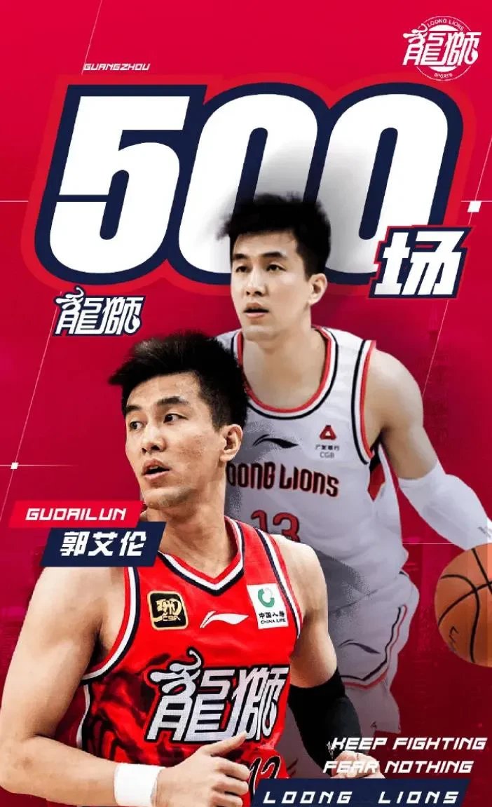 郭艾伦状态火爆,欧冠首回合对阵本菲卡,广东男篮力争连胜